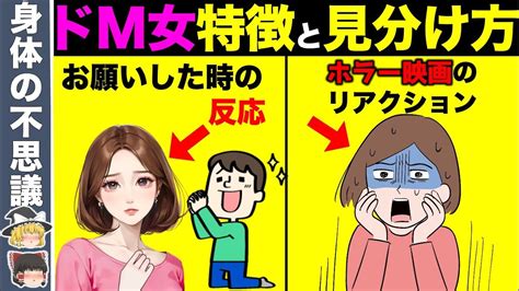 m 女 喜ぶ|ドM女の特徴と見分け方を徹底解説！モテるM女性の落とし方とは.